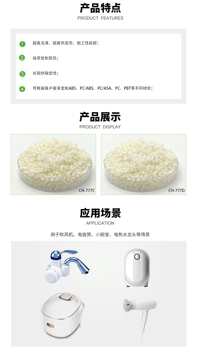 耐熱ABS詳情_03.jpg