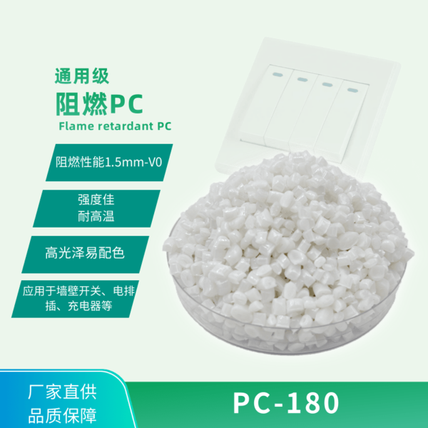 PC-180.png