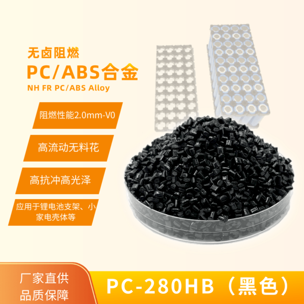PC-280HB.png