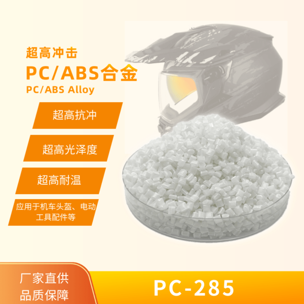 PC-285.png